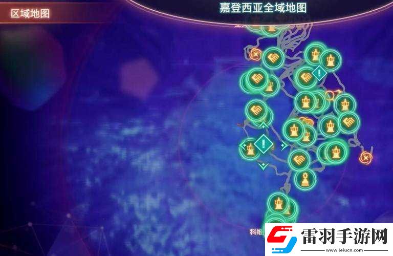 異度之刃3鐵巨神遺產(chǎn)位置整理