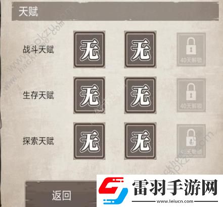 荒島求生狀態(tài)大全狀態(tài)效果介紹
