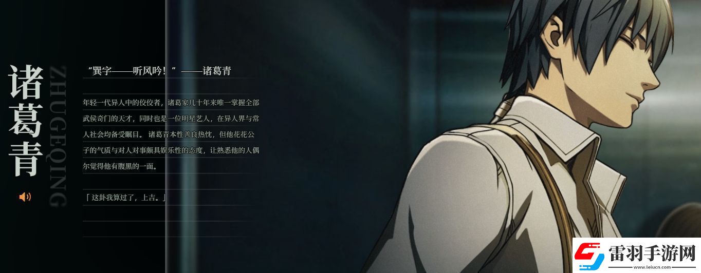異人之下入世測試資格怎么獲取