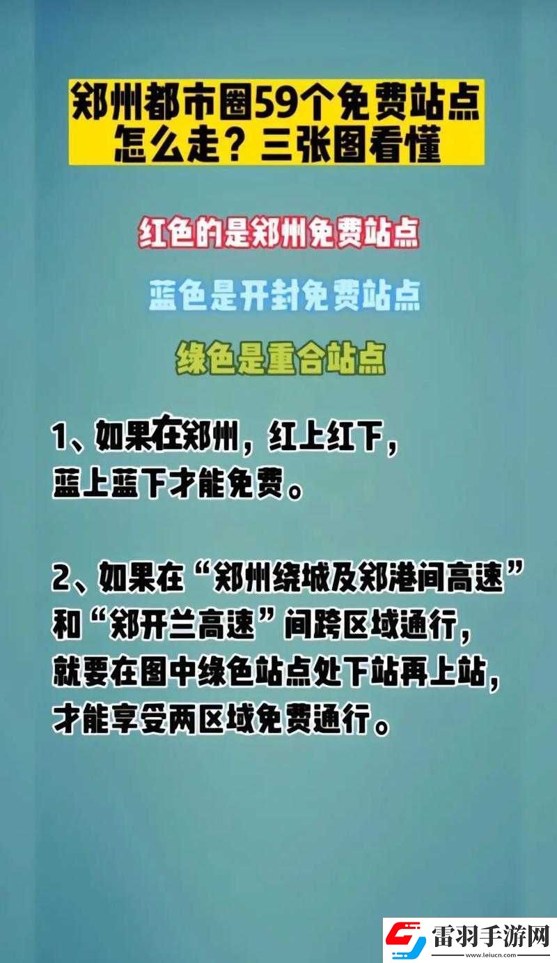 免費