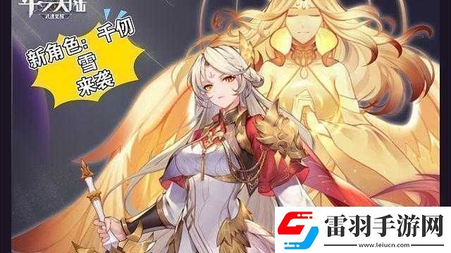 武魂覺醒千仞雪出現(xiàn)后現(xiàn)版本水和火發(fā)展思路探究