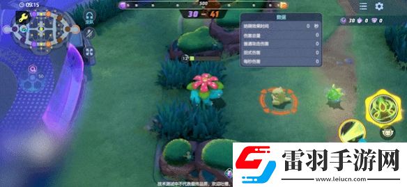 寶可夢大集結(jié)妙蛙花強(qiáng)度怎么樣