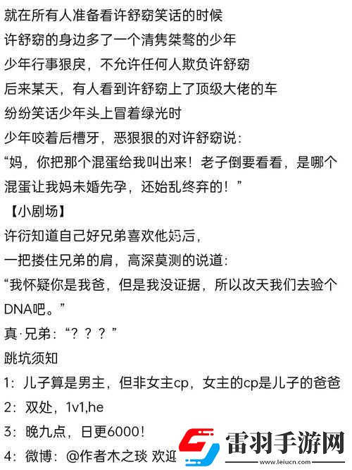 兄弟母親的溫馨故事