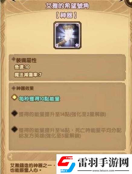 劍與遠(yuǎn)征亨德里克專武深度解析