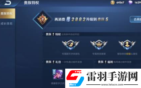 王者榮耀貴族v10要充多少錢
