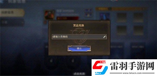 潮汐守望者兌換碼2024最新11月兌換碼