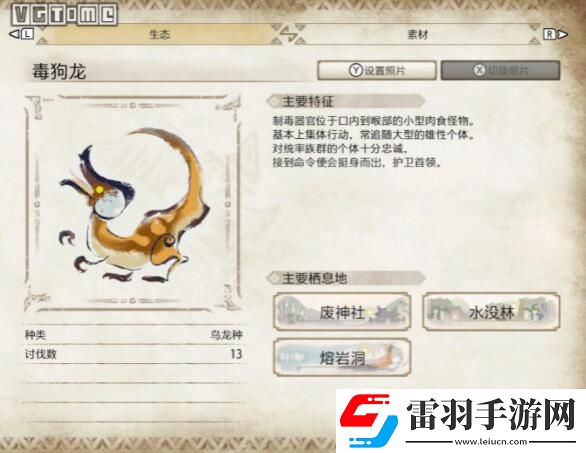 怪物獵人崛起水沒林輔助營地位置