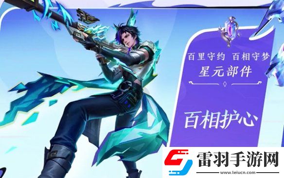 王者榮耀第六期榮耀戰(zhàn)令怎么樣