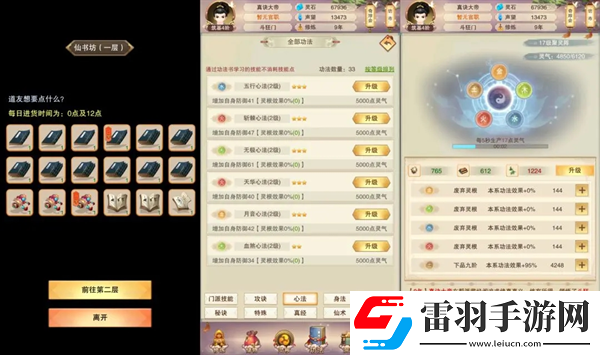 想不想修真零氪攻略