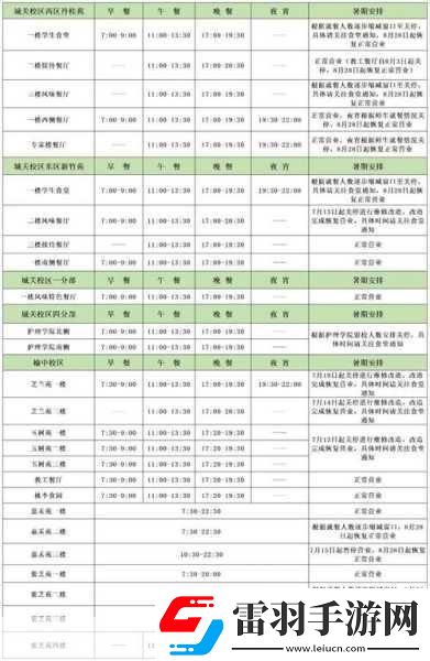 2021年暑假放假時(shí)間全揭秘玩家們的悠長(zhǎng)假期指南