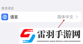 樂播投屏怎樣切換語言