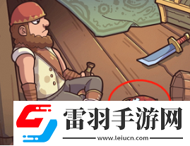 腦洞大偵探海盜船怎么過