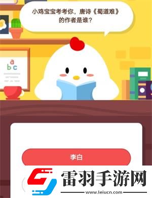小雞寶寶考考你