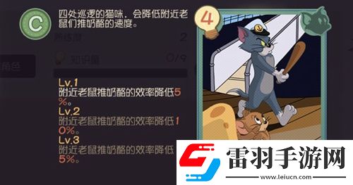 貓和老鼠手游貓咪知識卡哪個好貓咪最強知識卡推薦