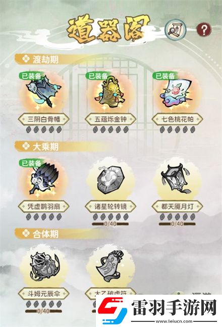 我的門派真仙版本更新內容一覽