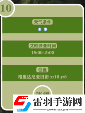 最終幻想14重生之境探索筆記10在哪