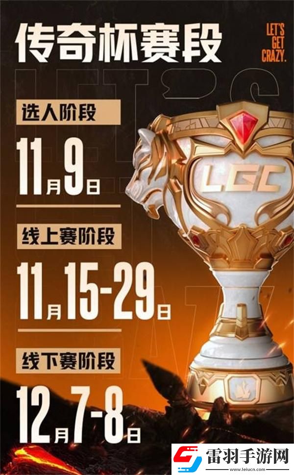 英雄聯(lián)盟老頭杯第二屆什么時候開始