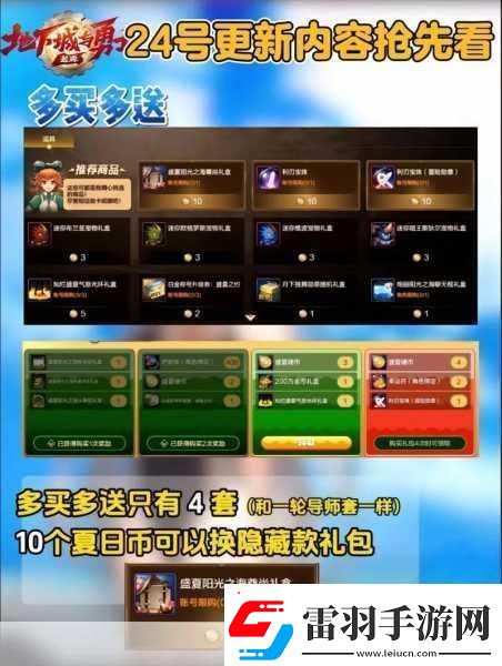 DNF手游體驗服資格申請全攻略