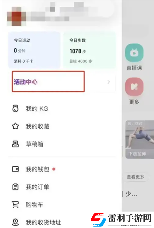Keep獎(jiǎng)牌獲取方法