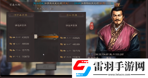 三國志戰(zhàn)略版聲望怎么獲取