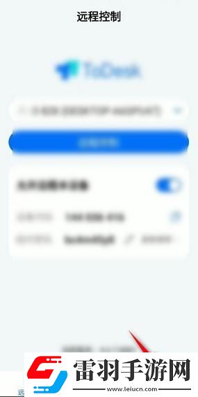 todesk怎么設置工具欄