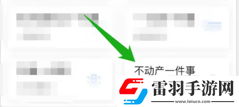 鄭好辦怎么查詢網(wǎng)簽信息