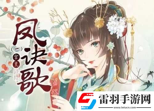 群臣共享的小公主銀羽