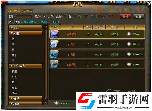 問仙游市場怎樣出售出售怎樣取消