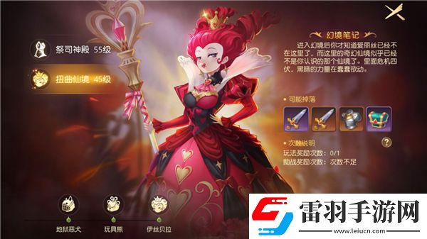 有殺氣童話2無限幻境副本玩法攻略