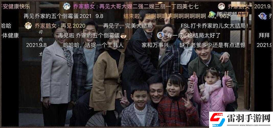大團圓親情會第