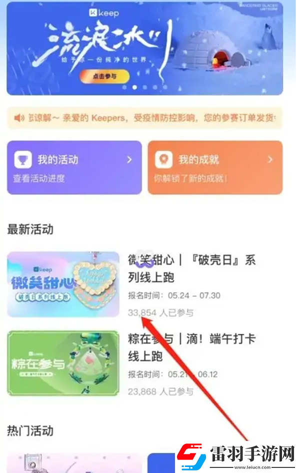 Keep獎(jiǎng)牌獲取方法