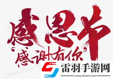 2020感恩節(jié)給父母的暖心問候感恩父母的早安祝福語錄