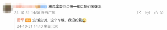 雷軍曬博主小米SU7
