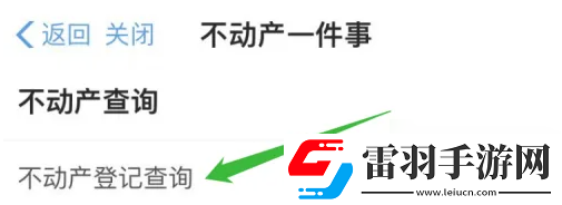 鄭好辦怎么查詢網(wǎng)簽信息