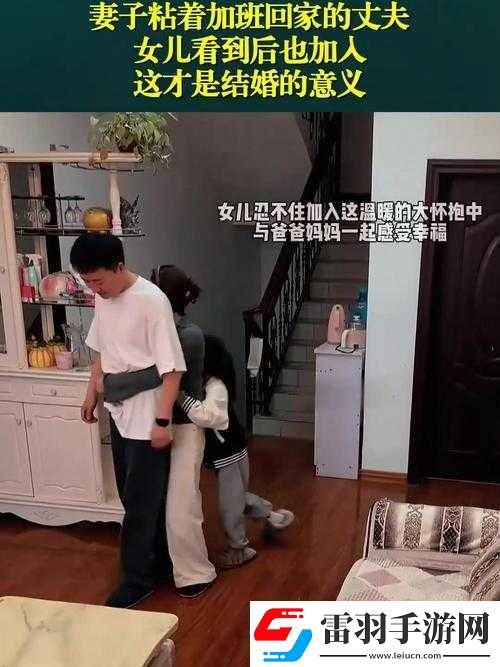 瞞著丈夫加班的妻子