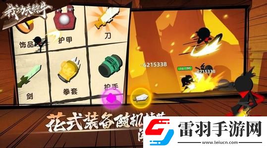 我功夫特牛如何獲取金箍棒