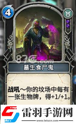 秘境對決黑藍(lán)詛咒控場流黑藍(lán)詛咒控場流卡組介紹