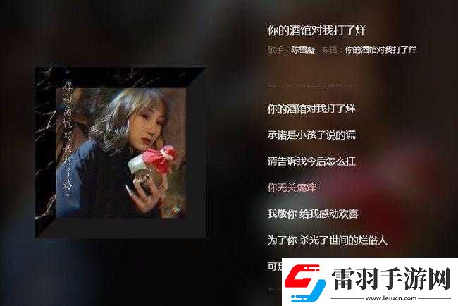 可是我未滿十八歲是什么歌
