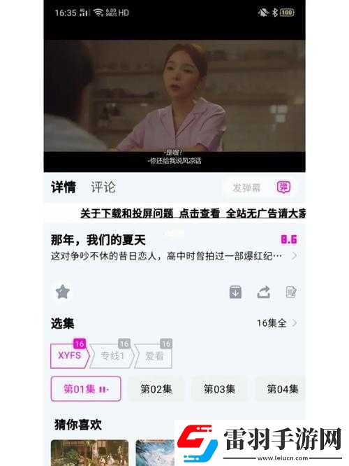 免費(fèi)高清無廣告看劇軟件
