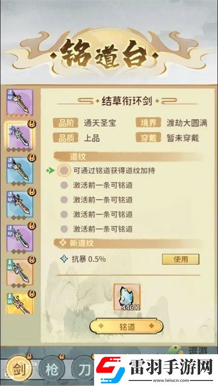 我的門派真仙版本更新內容一覽