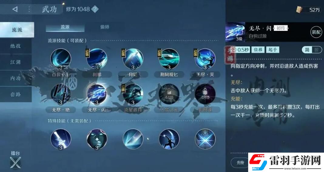 逆水寒手游碎夢攻略