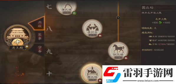 三國志戰(zhàn)略版聲望怎么獲取