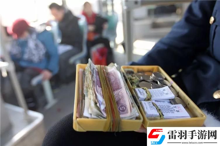 公交車上售票員用B驗票墨網(wǎng)民熱議的新焦點