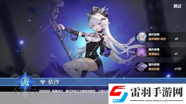 二次元即時卡牌策略手游依露希爾