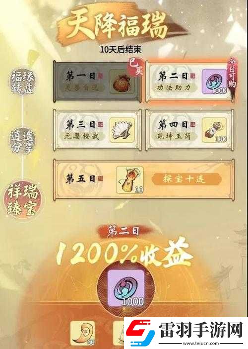 念逍遙夕問(wèn)答答案揭秘