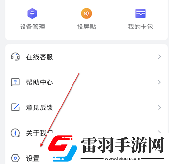 樂播投屏怎樣切換語言
