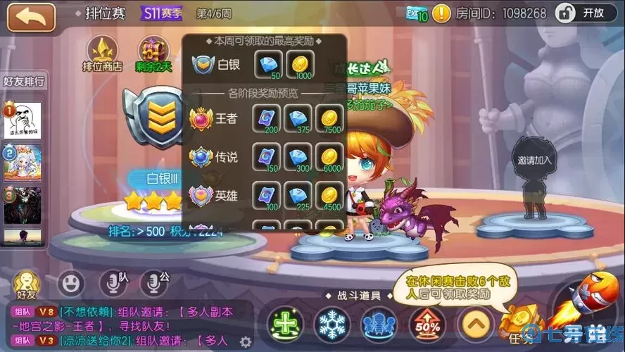 彈彈堂手游60級(jí)拉線
