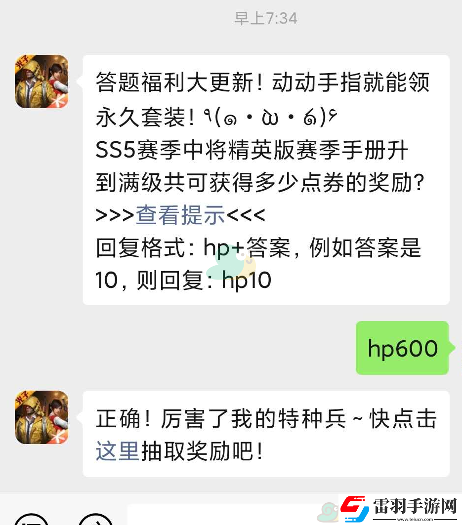 SS5賽季中將精英版賽季手冊(cè)升到滿級(jí)共可獲得多少點(diǎn)券的獎(jiǎng)勵(lì)