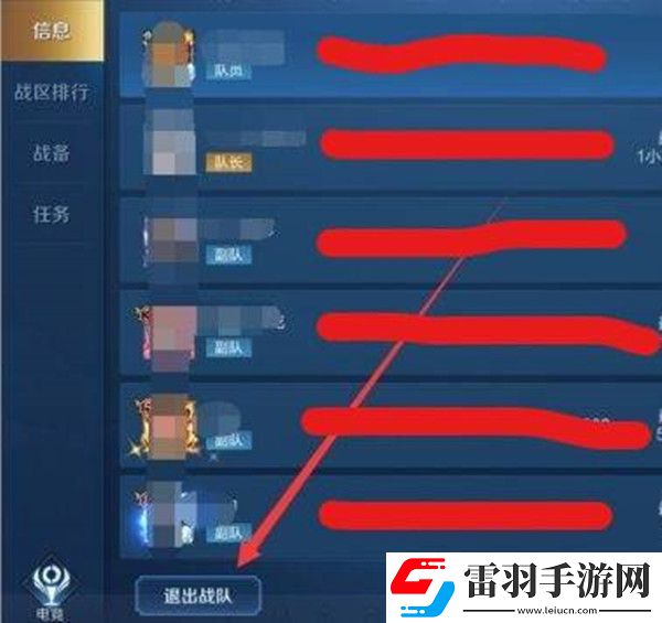 王者榮耀退出戰(zhàn)隊(duì)cd時(shí)長(zhǎng)介紹
