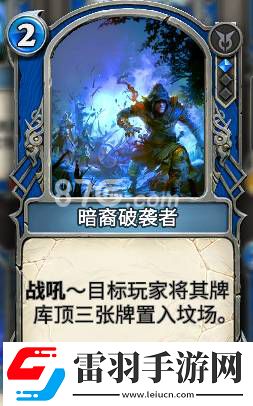 秘境對決黑藍(lán)詛咒控場流黑藍(lán)詛咒控場流卡組介紹